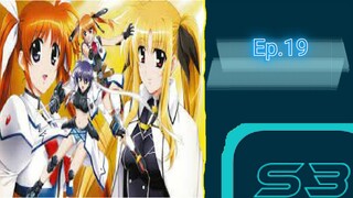 Mahou Shoujo Lyrical Nanoha Strikers สาวน้อยจอมเวท นาโนฮะ สไตรเกอร์ s3 ตอนที่ 19 (พากย์ไทย)