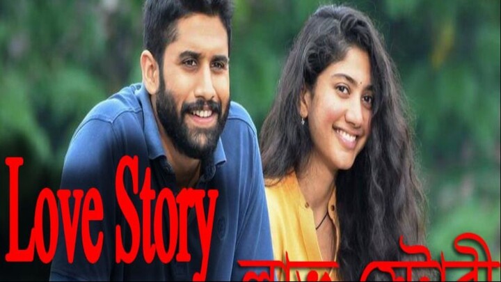 Love Story (2025) Bengali Dubbed