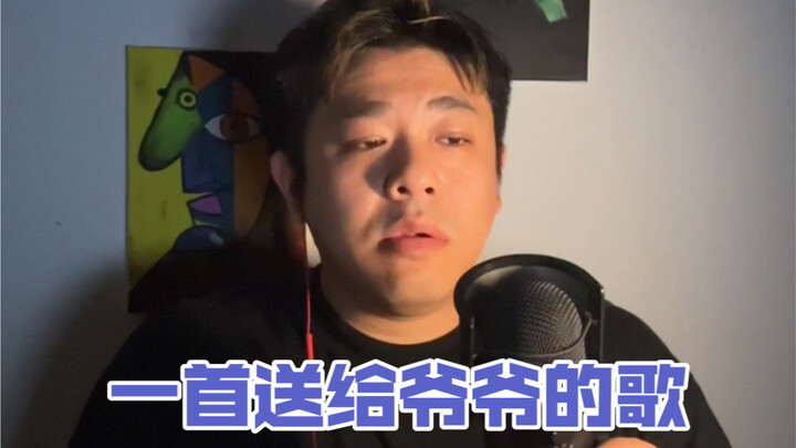 【Rap hài hước】Hôm nay không có chuyện cười, hôm nay muốn tặng ông một bài hát