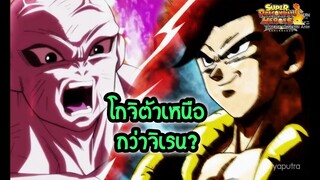 โกจิต้า เก่งกว่า จิเรน งั้นหรือ? Dragon Heroes ตอน 17 | สุริยบุตร