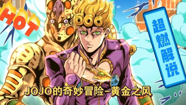 [JOJO Golden Wind] Episode 18: The purpose of a life-threatening protection mission turned out to be