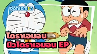 โดราเอมอน
ฝรั่งเศส
นิว โดรามอน EP~ฉาก ภาษาฝรั่งเศส_A