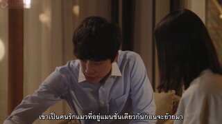 ประทับรักวิวาห์วุ่น ep03