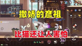 Game Seluler Tom and Jerry: Yang lebih menakutkan dari kucing adalah Yanzu yang centil!