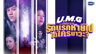 UMG Ep8 🇹🇭