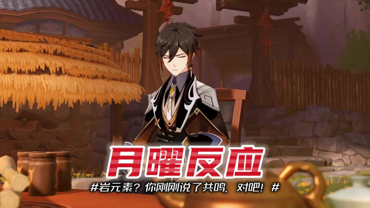 Zhongli: Columbia’s a Liyue native too—no problem!