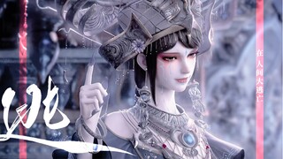 【维将｜憎】姐，你越看越好看