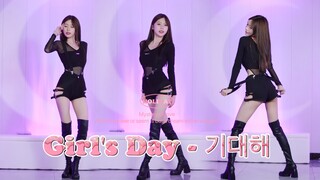 Bạn có hiểu mong đợi của tôi không? "Girl's Day" quần yếm khiêu vũ nóng bỏng