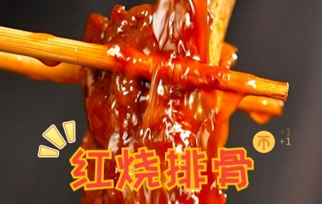 30 giây hướng dẫn bạn cách làm sườn heo kho mà không cần gọi mẹ~