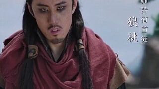 《庆余年》狼桃来杀肖恩，最后还是被何道人放走。