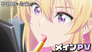 My Awkward Senpai_PV01