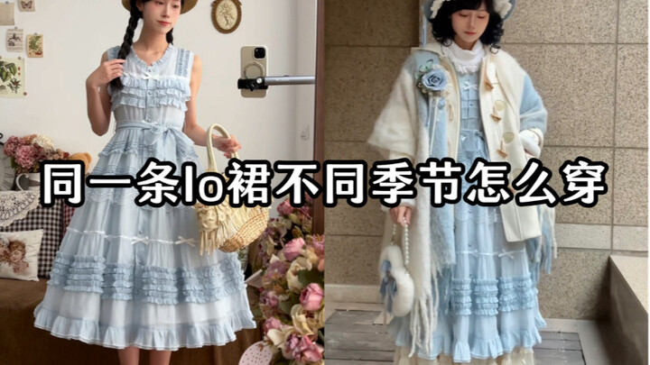 Ý tưởng phối đồ với váy lo trái mùa! Làm thế nào để diện váy mùa hè vào mùa đông