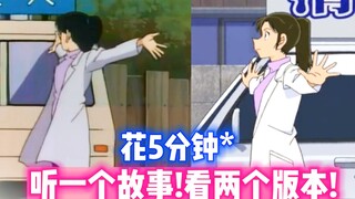【柯南精彩盘点】一个故事、两个版本、三种态度！令柯南一夜长大的经典案子！泪崩了~ #月光奏鸣曲