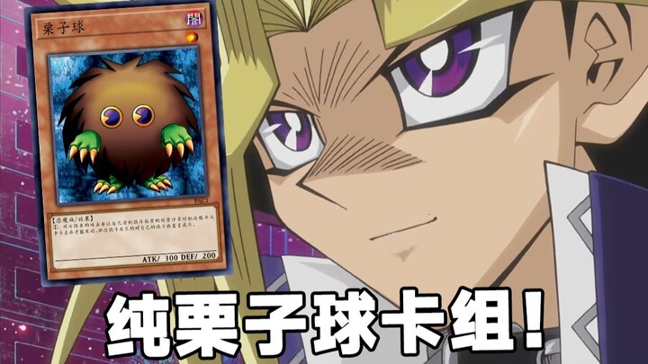 Làm ơn, triệu hồi Toàn Cầu Hạt Dẻ thật sự rất ngầu! [Bộ bài Toàn⭐Hạt Dẻ]