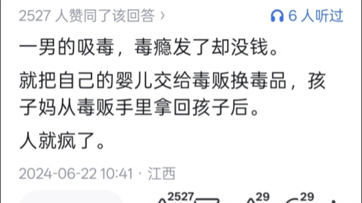 Bạn đã chứng kiến tác hại chân thực nhất của việc sử dụng ma túy là gì?