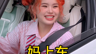 Pada saat ini, makna membeli mobil mencapai puncaknya