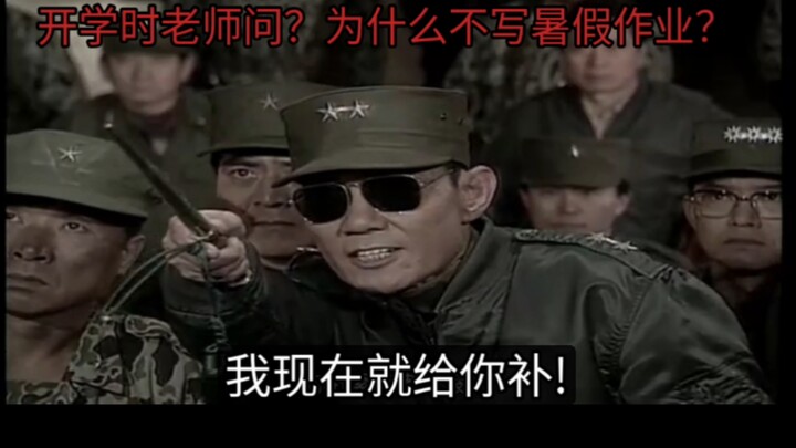 When your开学new persona is Park Kaka