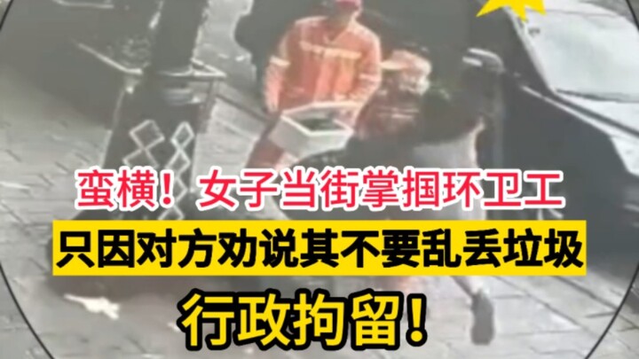 Perempuan arogan menampar petugas kebersihan di tengah jalan, perempuan garang ditahan #BeragamKehid