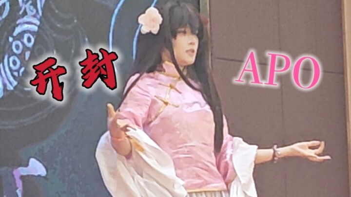 在开封APHonly出湾湾跳了万千花蕊慈母悲哀