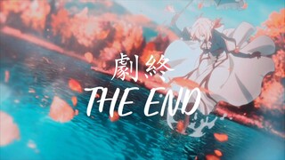 "在这里，故事画上了句号。感谢京阿尼带给我们的每一个瞬间，愿你的色彩永远绚烂。剧终，但记忆永存。"