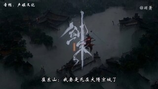 崔东山：学生拜别先生，请先生一路保重！