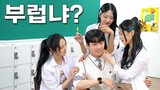 [Bully and Nerd] EP.24 What happens a nerd's school life dating with bully girlfriend (ENG SUB)