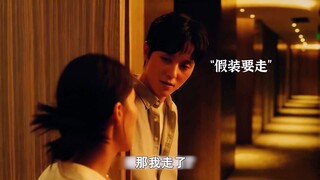海王和海后的极限拉扯，学到就是赚到