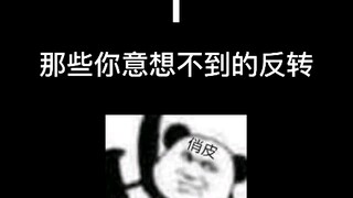 การกลับด้านที่มีและ