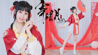 Sweet Chinese Style | Send to the Moon