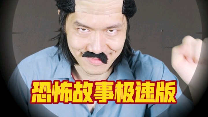 This time, we’re remaking a simple twist-ending horror story that’s been reimagined countless times.