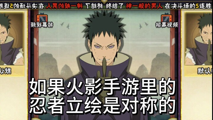 If the ninja artwork in Naruto Mobile Game is symmetrical (collection)