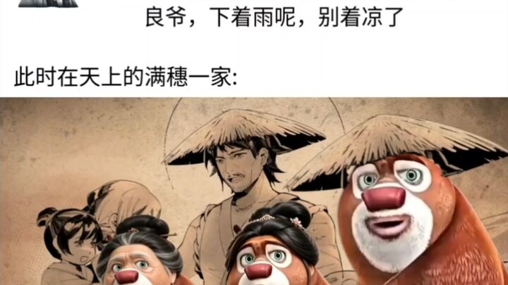 Man Gui: As long as Sui’er is happy, that’s all that matters.