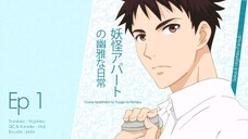 Youkai Apartment no Yuuga na Nichijou อพาร์ตเมนต์นี้ผีเพี้ยน (Ep.1)