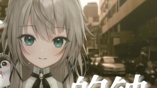 "Bell in the opposite direction" female vocal cover【Jay】