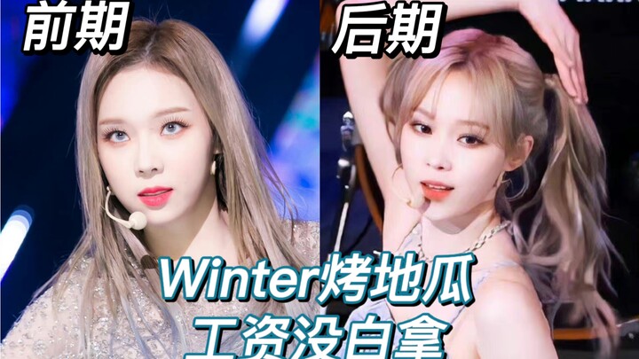 Lộ trình làm đẹp của các nữ idol KPOP – Phần aespa Kim Min-jeong (Winter)