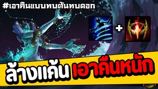 ศึกแห่งการเอาคืน เกมนี้ต้องชำระแค้น #รีบดูก่อนโดนลบ EP.37