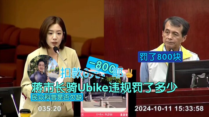 A senior female student handed Mayor Chiang Wan-an a NT$800 Ubike fine ticket, helping the mayor und