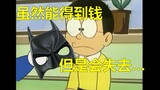 哆啦A梦：这是送给日本高官的蝙蝠侠面具！