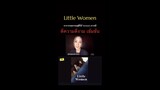 Little Women วรรณกรรมสู่ซีรีส์เวอร์ชั่นเกาหลี