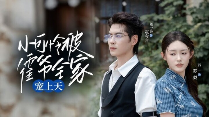 [Sub Indo] The little pitiful was spoiled by Master Huo | Dong Yi & Si Yi | Short Drama China 2025