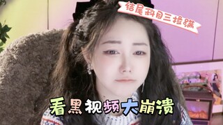 Lưu Phi Nhi: Anh làm hỏng danh tiếng của em rồi. Em yêu: Lúc em ngã trên thảm đỏ, anh có đẩy em khôn