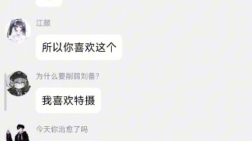逆天特摄厨（魔怔）了