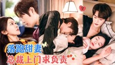 Wang Xuan - The Law of Preference (2025) Sub Indo