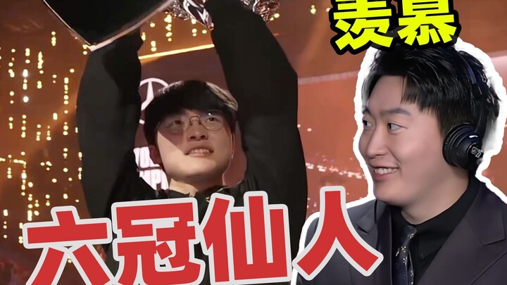 【Catatan Zeyuan】Faker Naik Level Jadi Raja Enam Jalan! Masih Banyak yang Harus Kita Tingkatkan | Epi