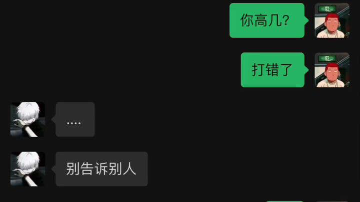 อย่าบอกใคร