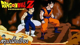 ตอนที่ 273 "วงกตแห่งมาร!! ในท้องบูมีตัวอะไรอยู่แน่"   ดราก้อนบอลแซด Dragon Ball Z สปอย