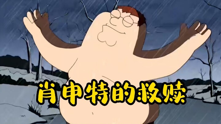 任何一个你不喜欢 又离不开的地方 就是监狱