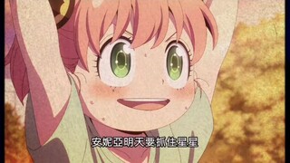 anya