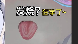 跟着舰长学发烧