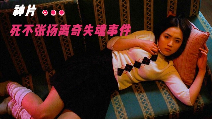 A bizarre tale that’s been adapted in China, Japan, and South Korea: A series of murders shakes a re